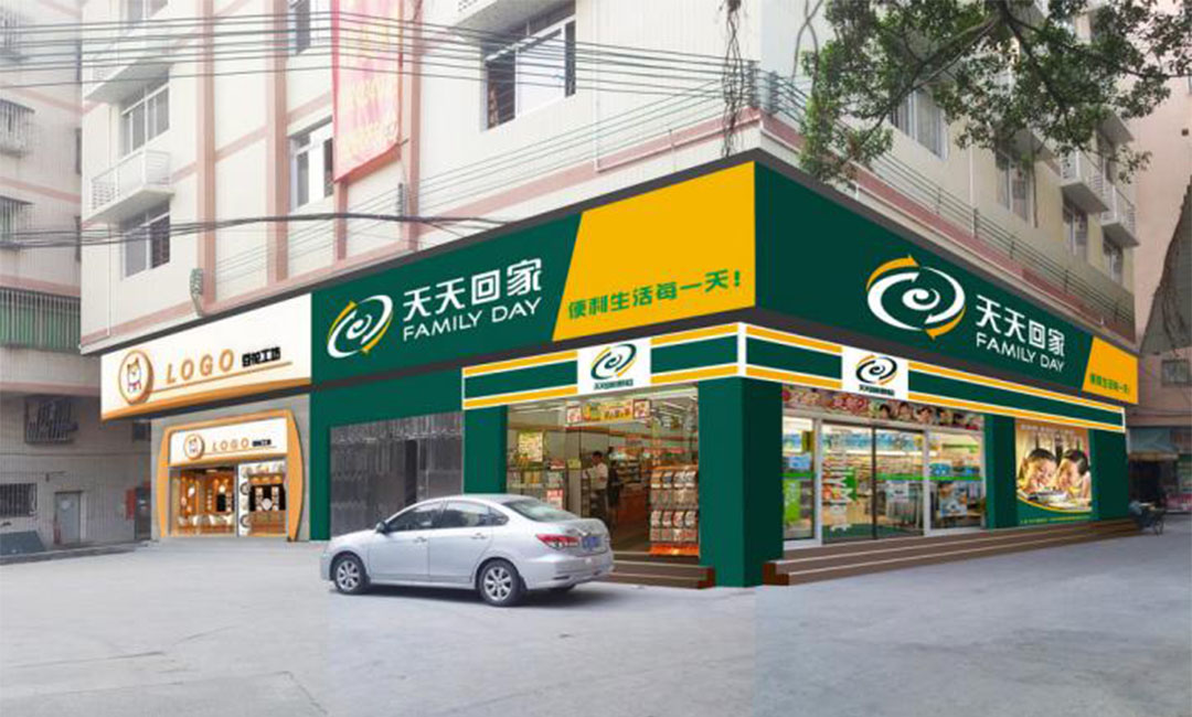 宣武天天回家连锁便利店周年庆活动案例